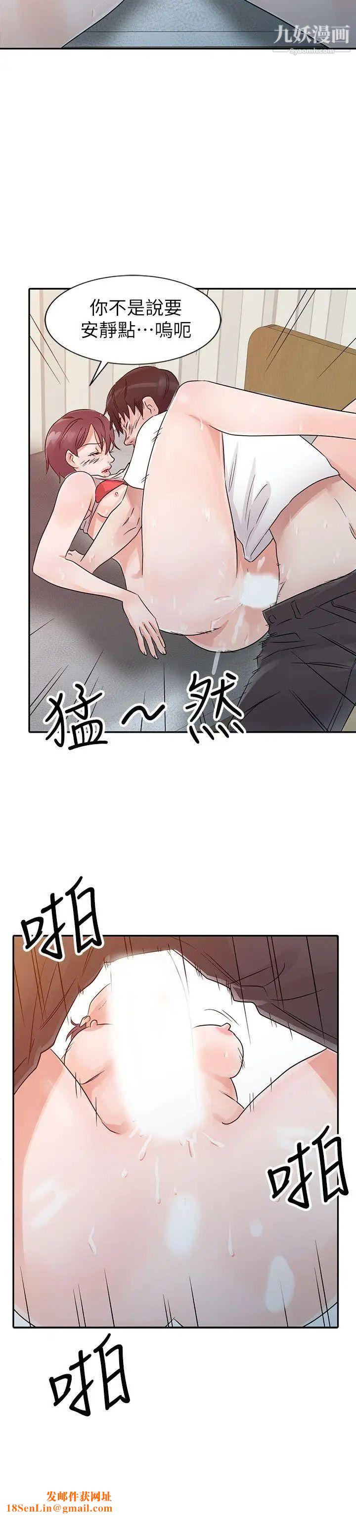 爸爸的女人第13话-传出去的声音