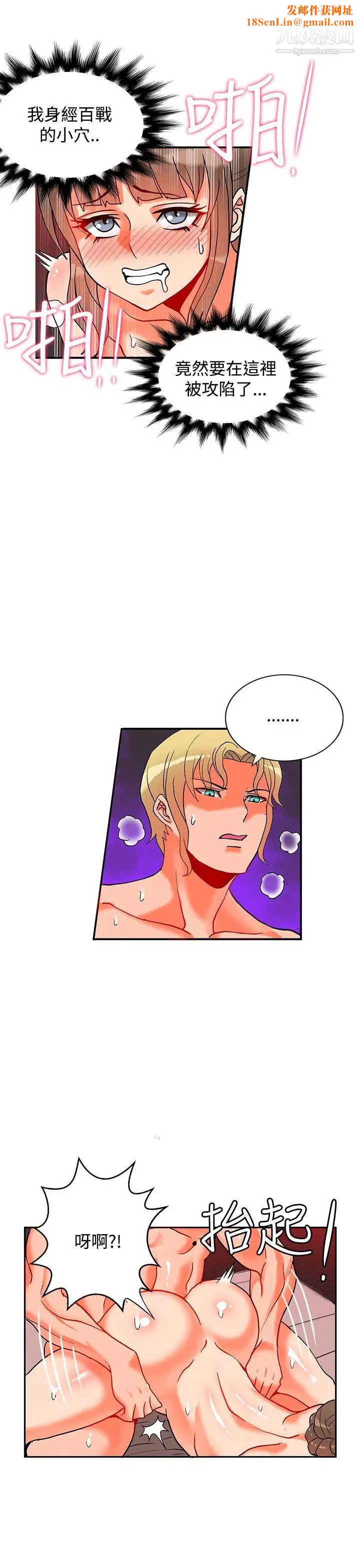 30cm立约人第10话-第2季攻陷