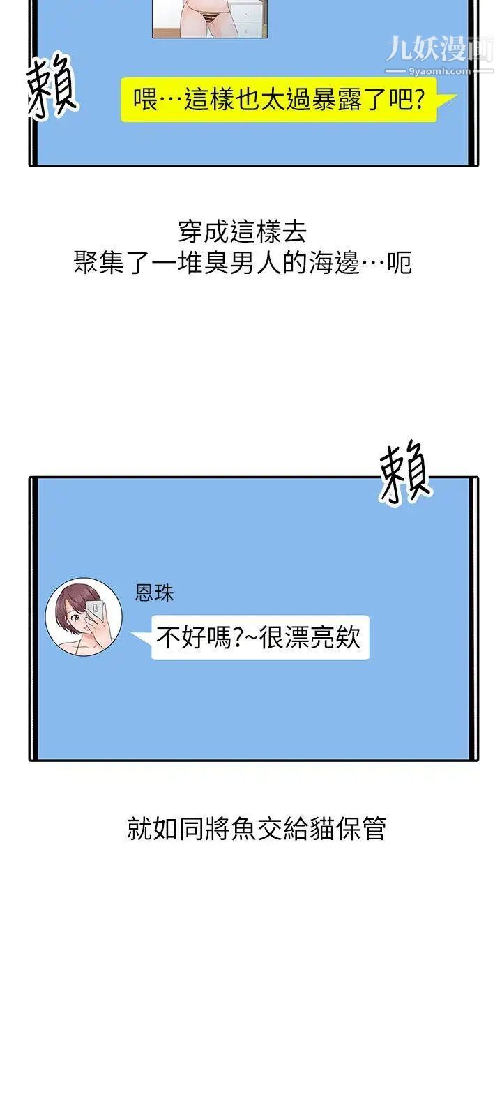 爸爸的女人第14话-大胆的她