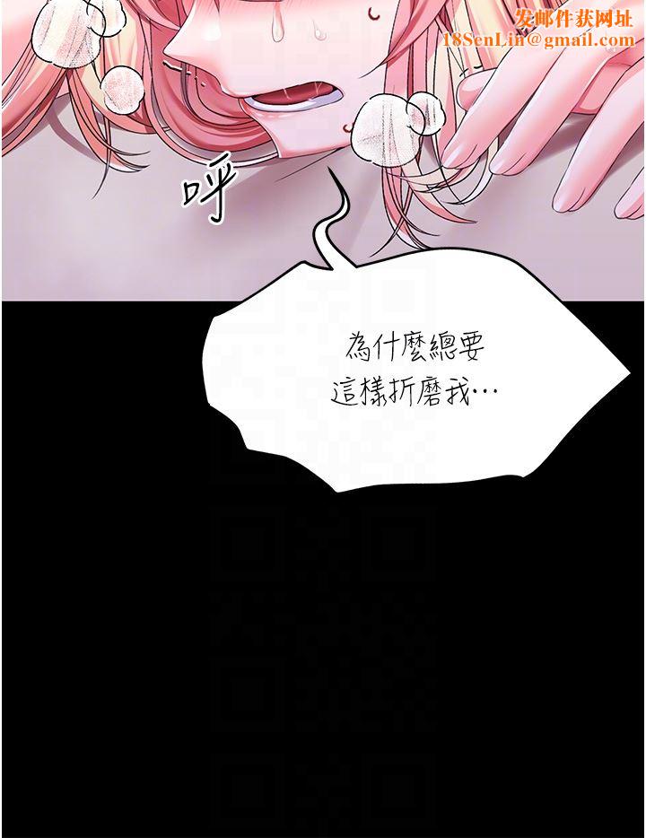 调教宫廷恶女第34话-4000次的高潮惩罚