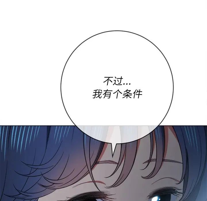 难缠小恶女第39话