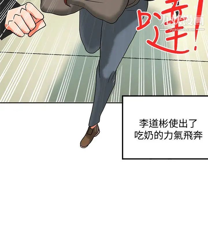 30cm立约人第11话-第2季驱魔人杀到