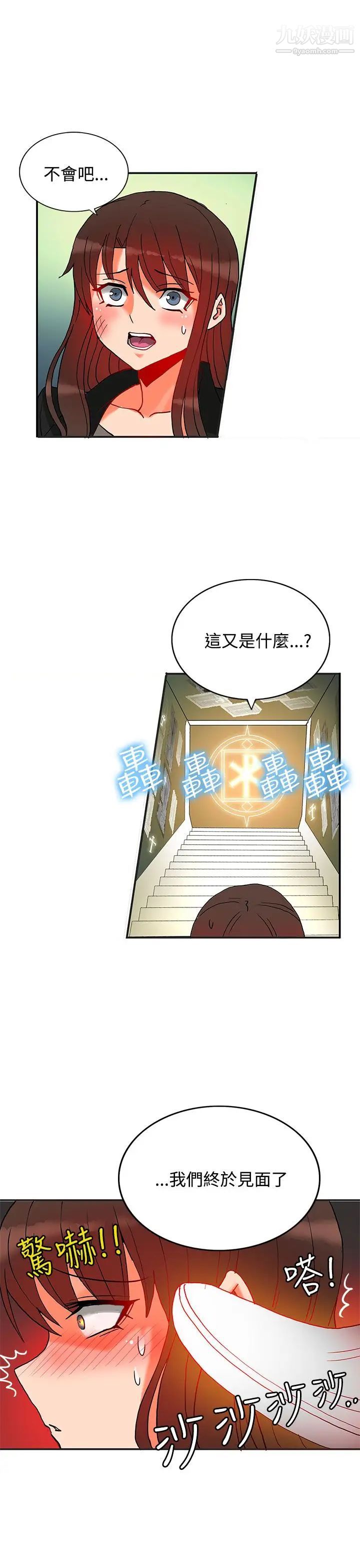 30cm立约人第11话-第2季驱魔人杀到