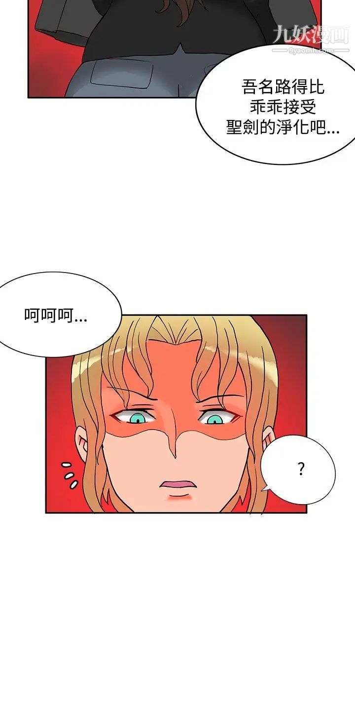 30cm立约人第12话-第2季逃脱