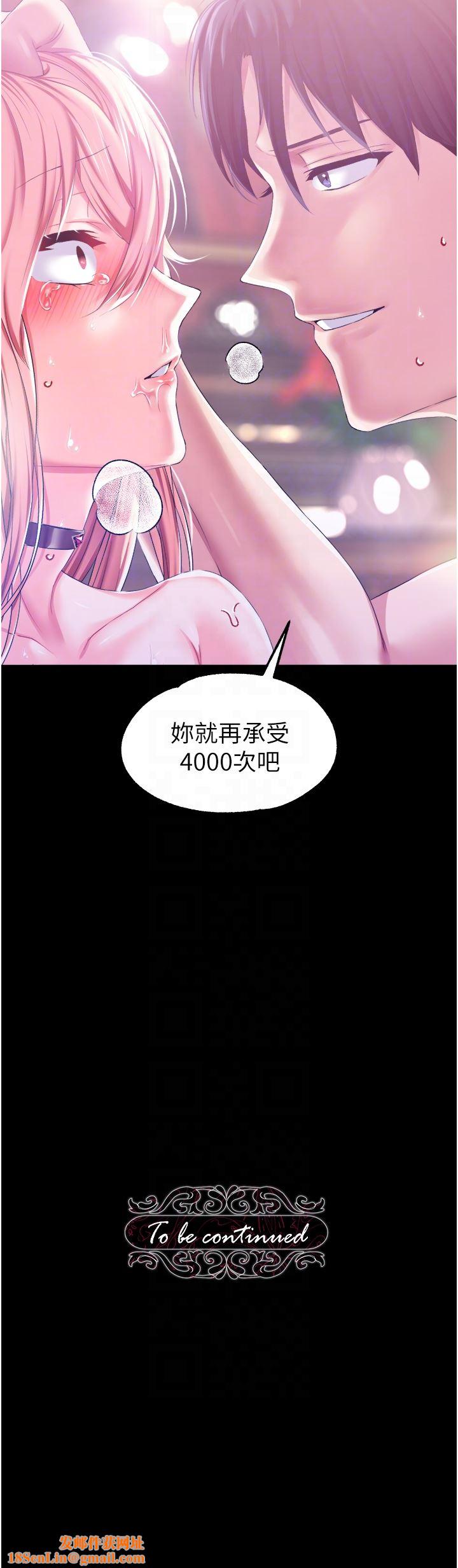 调教宫廷恶女第34话-4000次的高潮惩罚