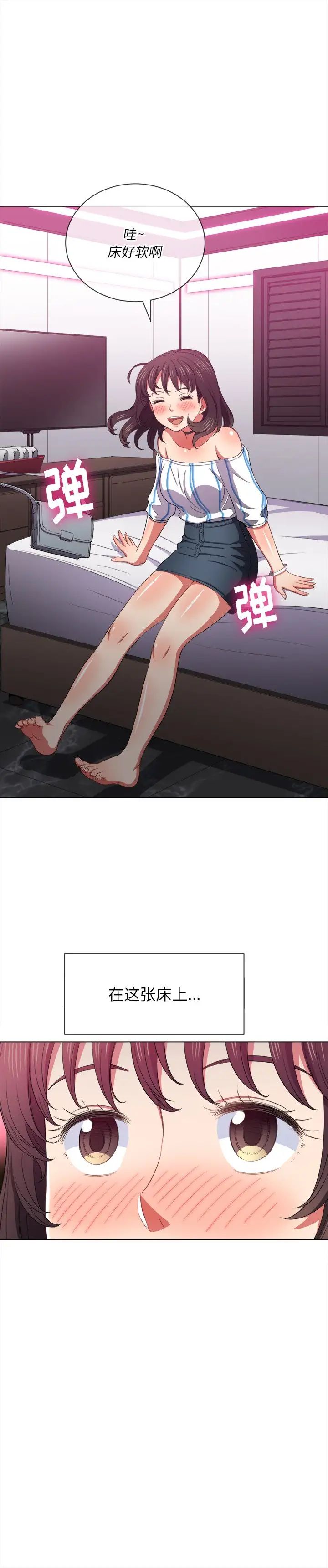 难缠小恶女第40话