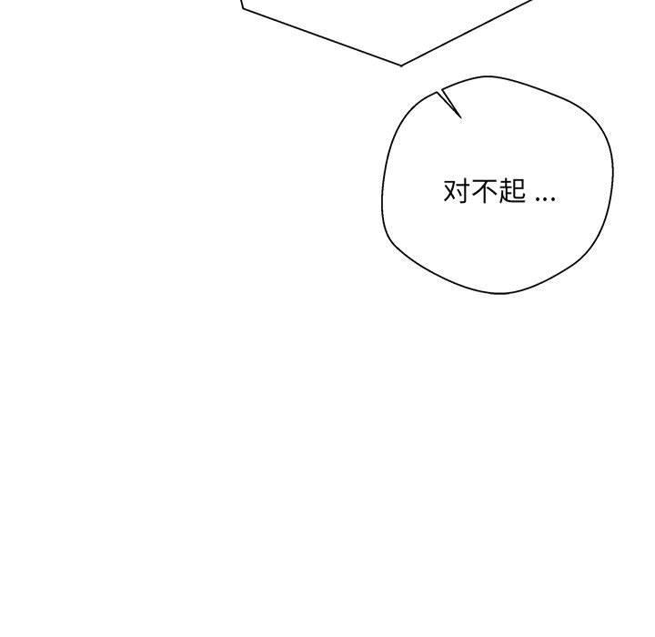 新人OL的私密帐号第1话
