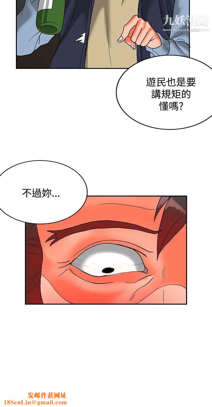 30cm立约人第12话-第2季逃脱