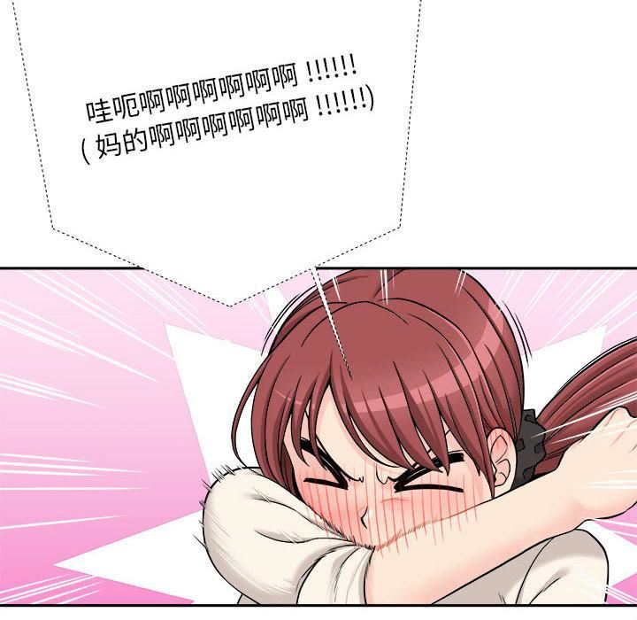 新人OL的私密帐号第1话