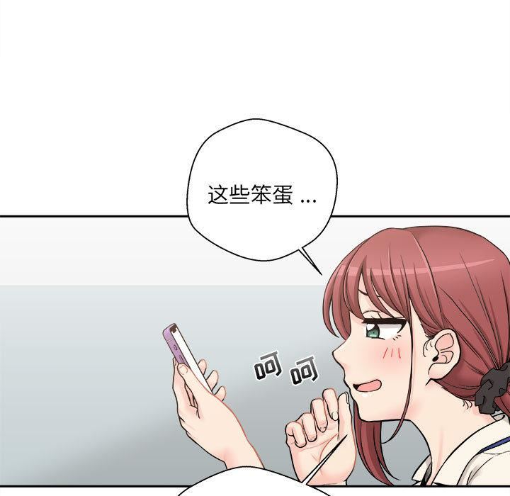 新人OL的私密帐号第1话