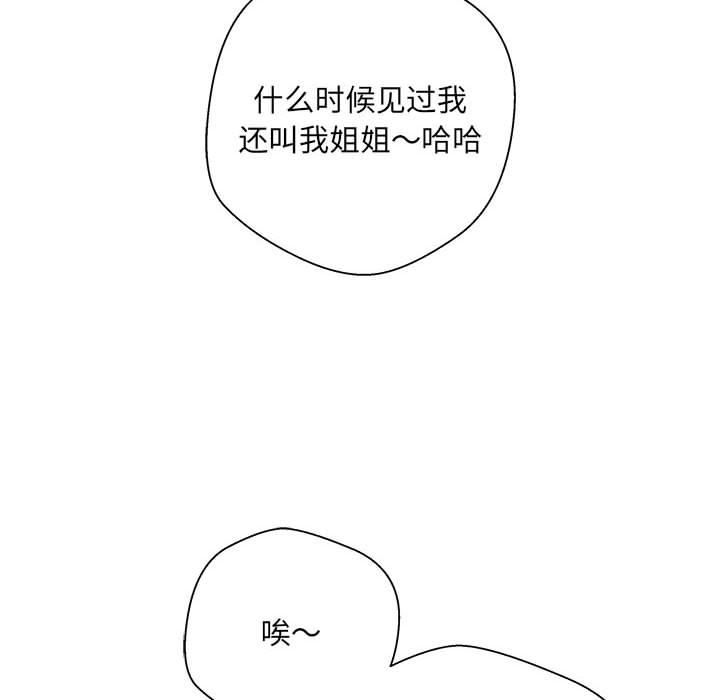 新人OL的私密帐号第1话