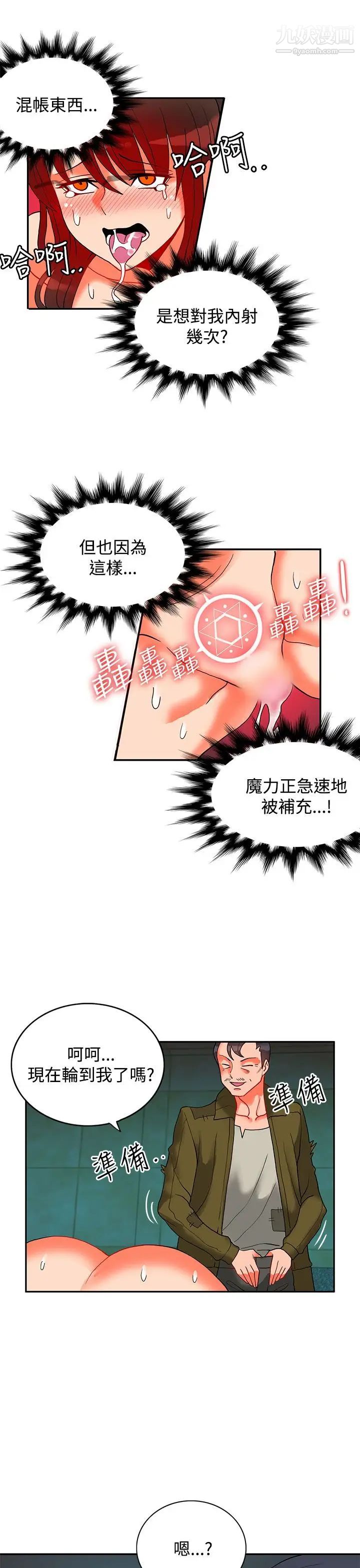 30cm立约人第13话-第2季长幼有序