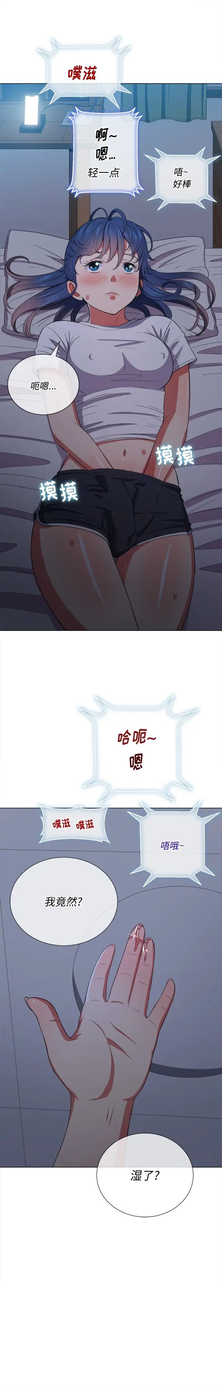 难缠小恶女第41话