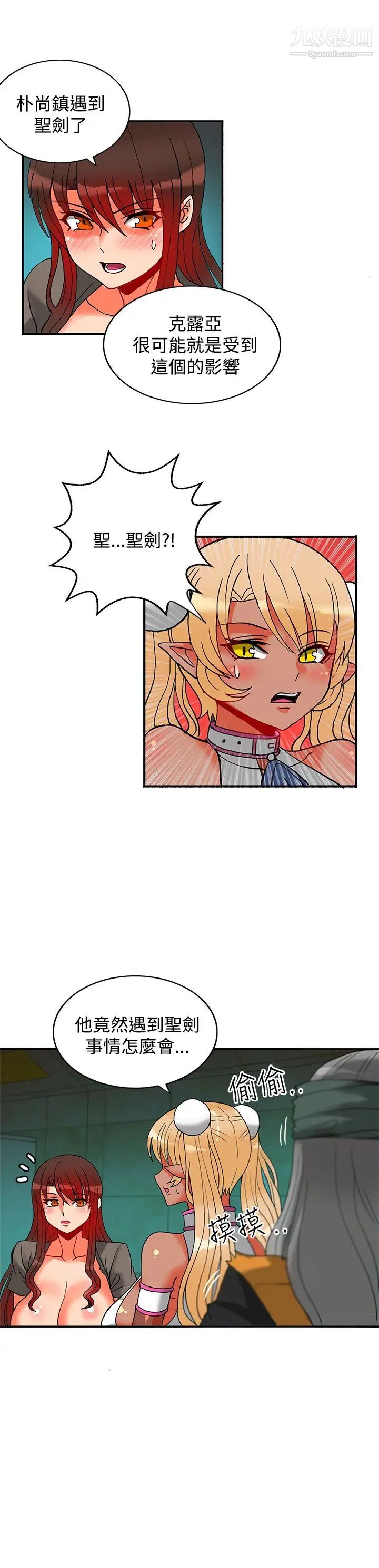 30cm立约人第13话-第2季长幼有序