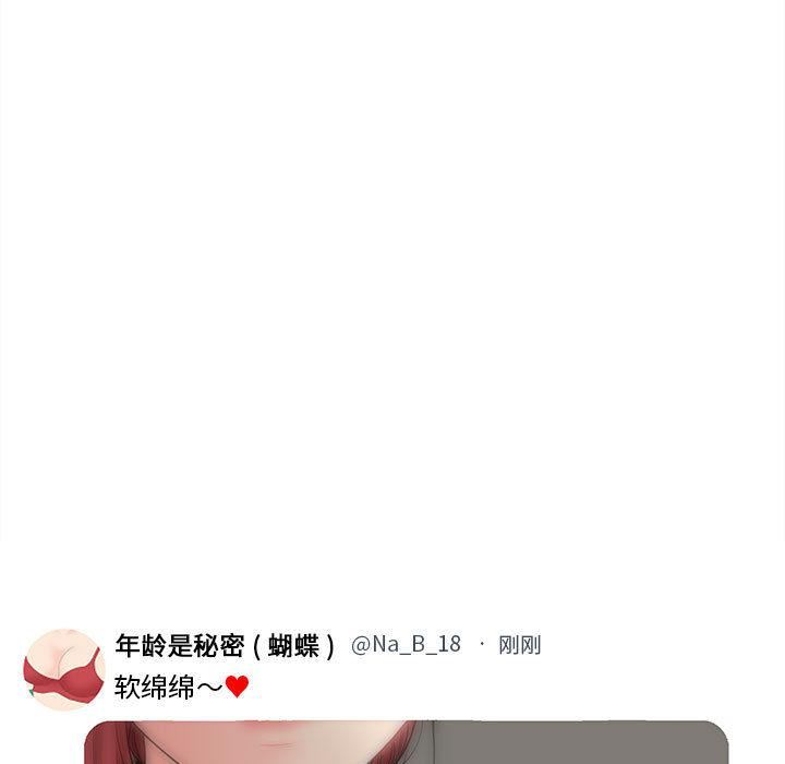 新人OL的私密帐号第1话