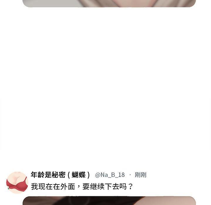 新人OL的私密帐号第1话