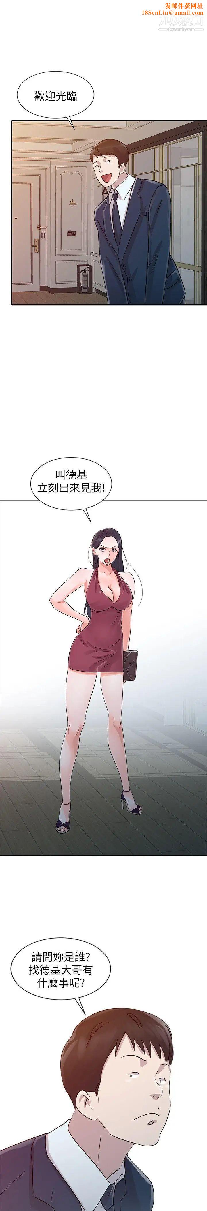 爸爸的女人第18话-妈妈的另一面