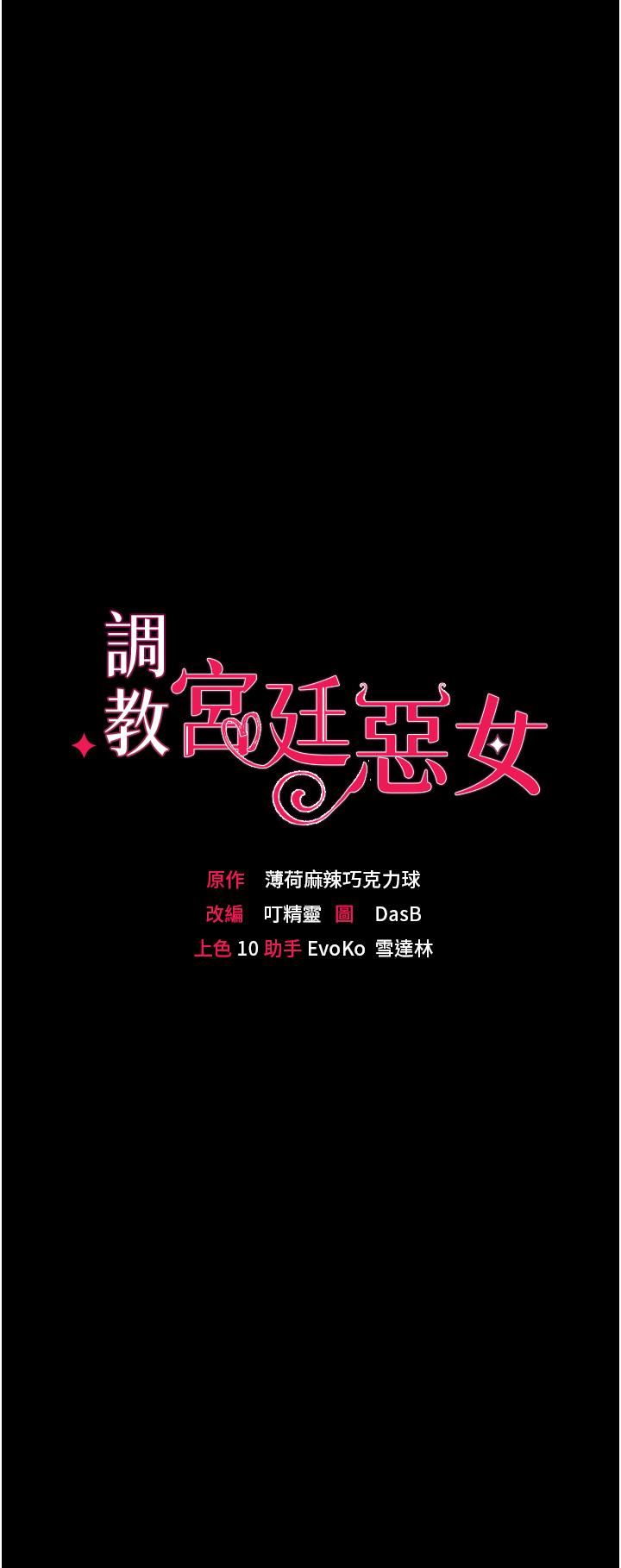 调教宫廷恶女第36话-被精液灌满的穴穴
