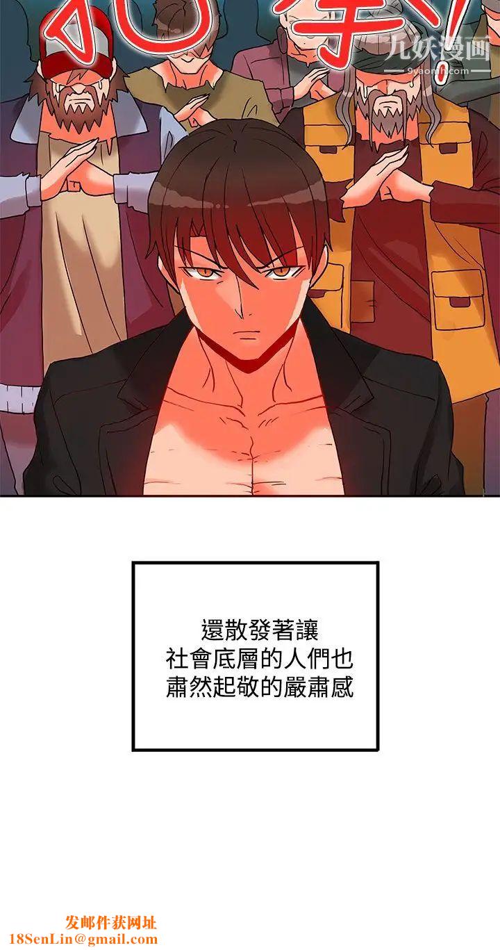 30cm立约人第13话-第2季长幼有序