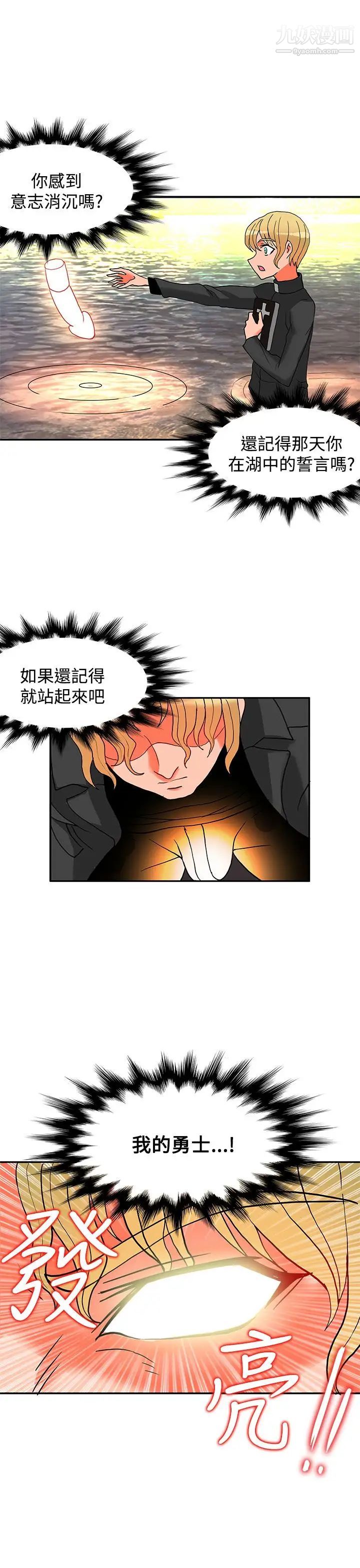 30cm立约人第14话-第2季快枪速射