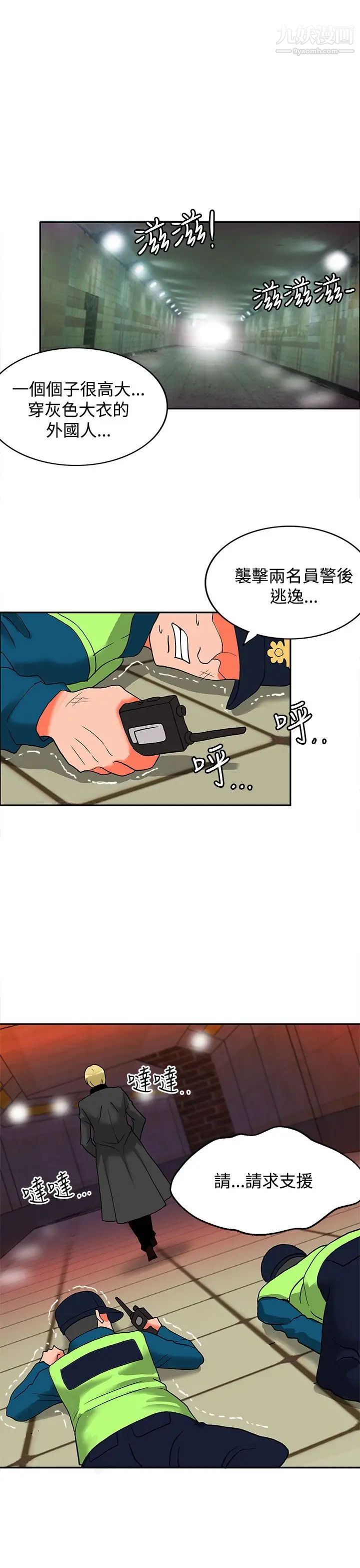 30cm立约人第14话-第2季快枪速射