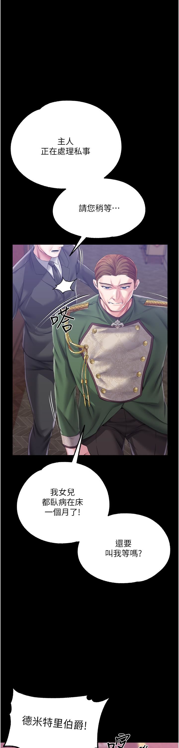 调教宫廷恶女第36话-被精液灌满的穴穴