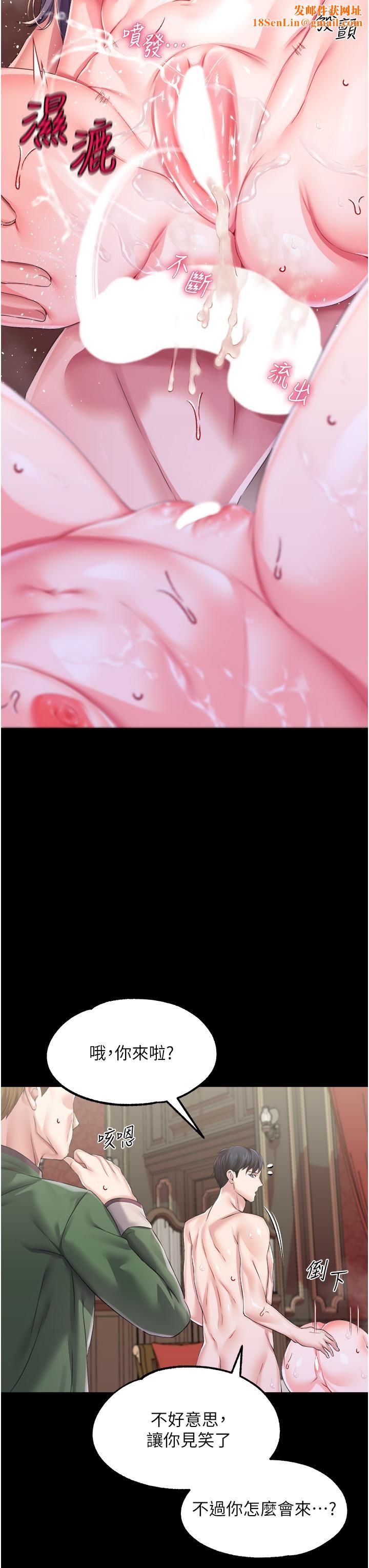 调教宫廷恶女第36话-被精液灌满的穴穴