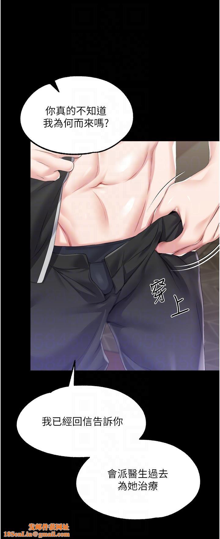 调教宫廷恶女第36话-被精液灌满的穴穴