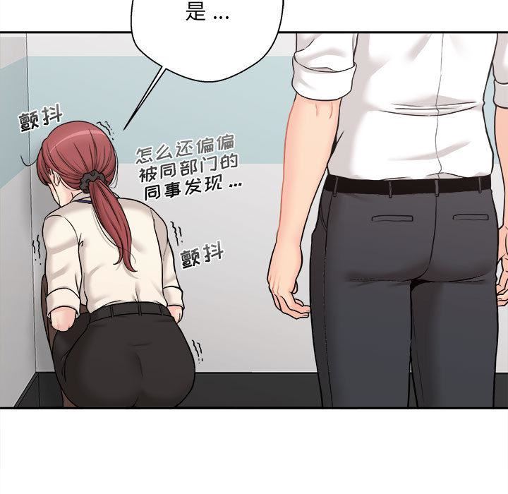 新人OL的私密帐号第1话