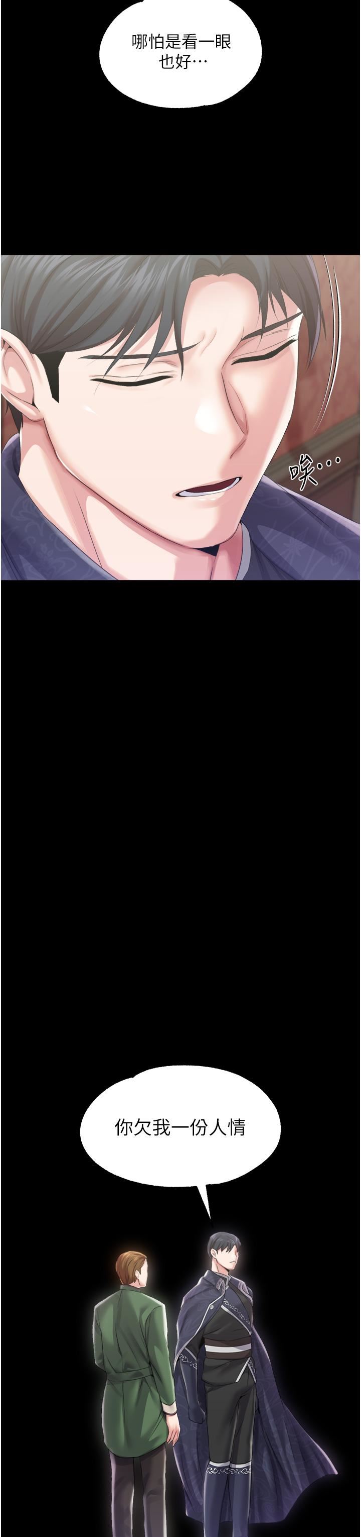 调教宫廷恶女第36话-被精液灌满的穴穴