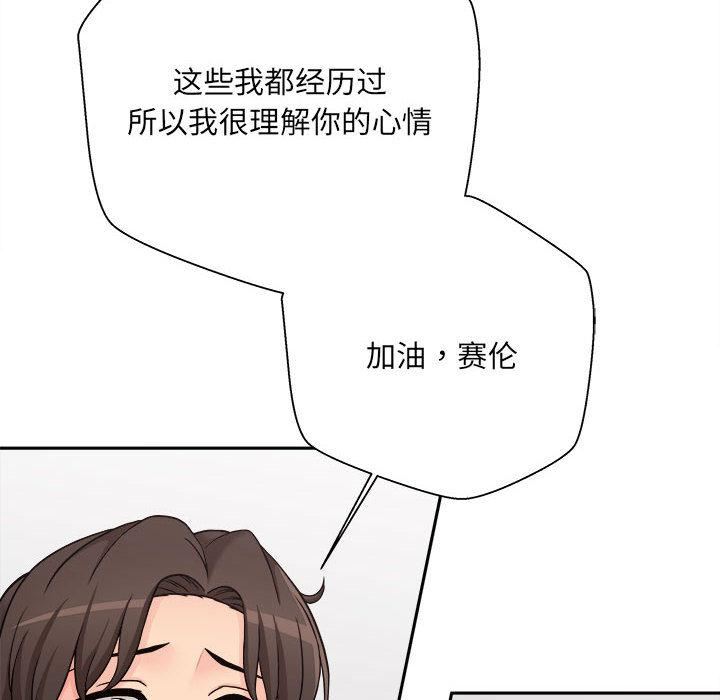 新人OL的私密帐号第1话