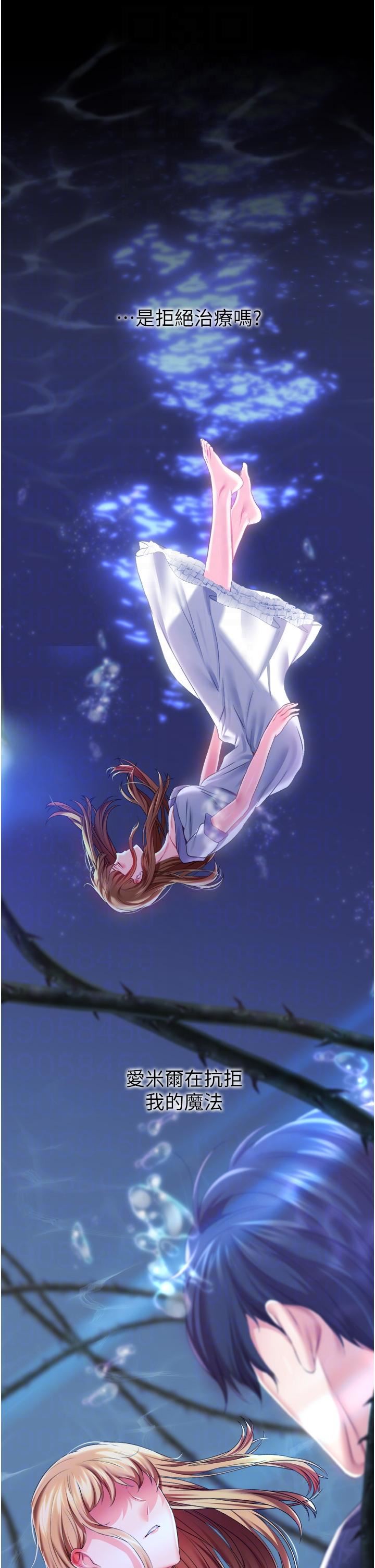 调教宫廷恶女第36话-被精液灌满的穴穴