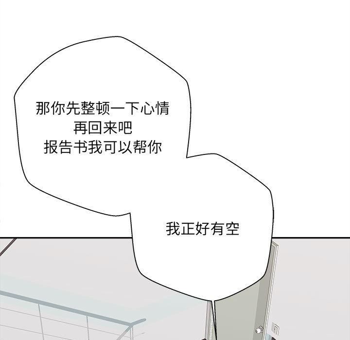 新人OL的私密帐号第1话