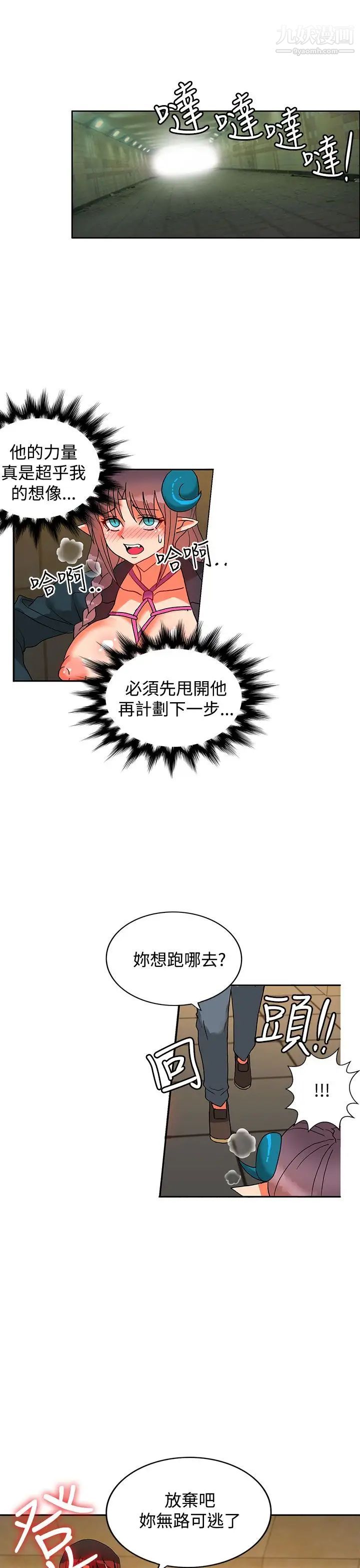 30cm立约人第14话-第2季快枪速射