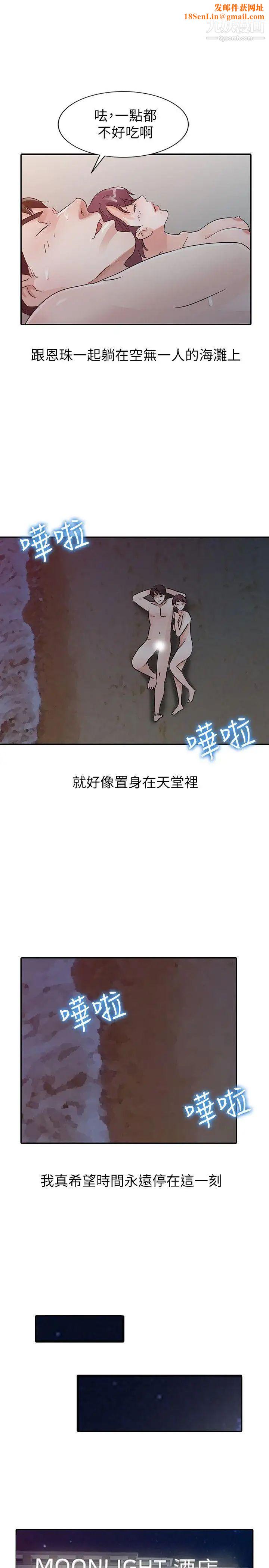 爸爸的女人第19话-被酒店公关攻陷的瑜薇