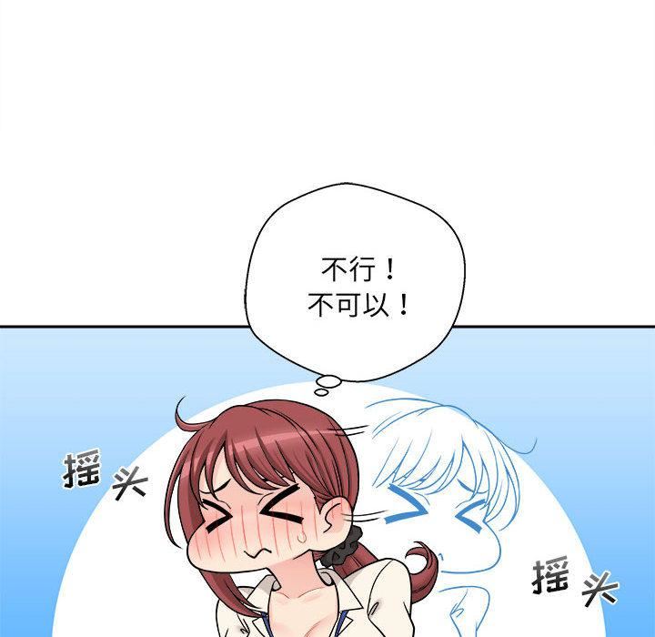 新人OL的私密帐号第1话