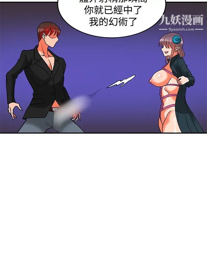 30cm立约人第15话-第2季幻术