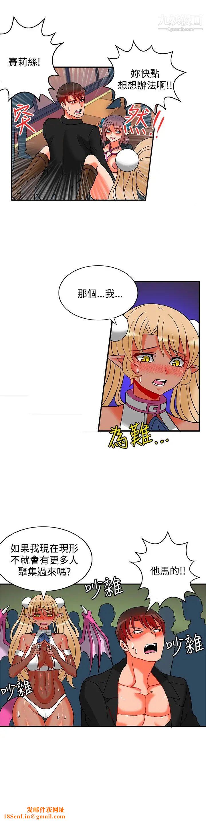 30cm立约人第15话-第2季幻术