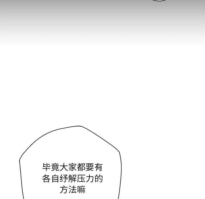 新人OL的私密帐号第1话