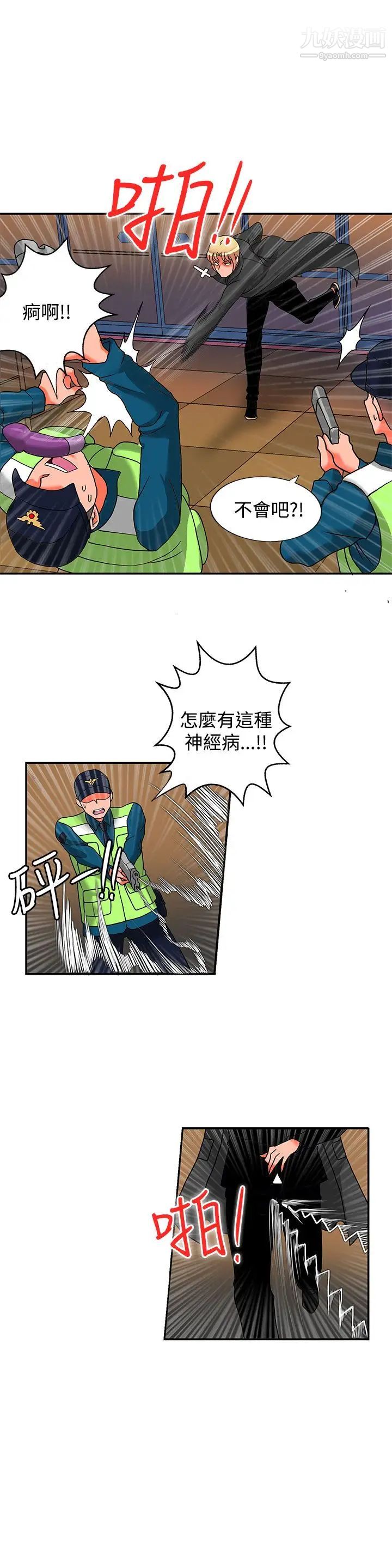 30cm立约人第15话-第2季幻术