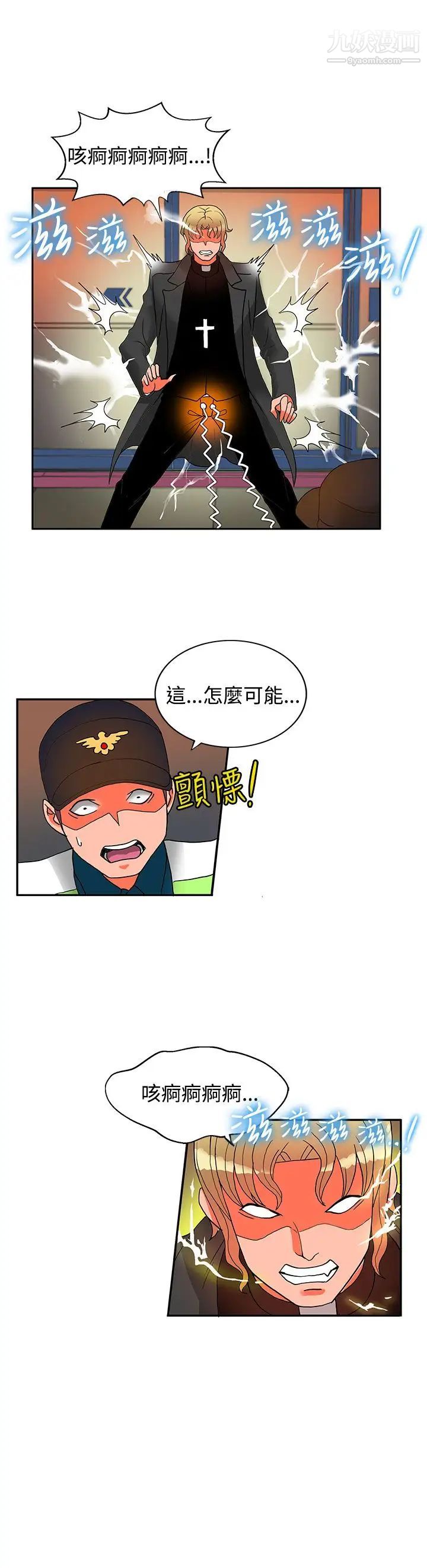 30cm立约人第15话-第2季幻术