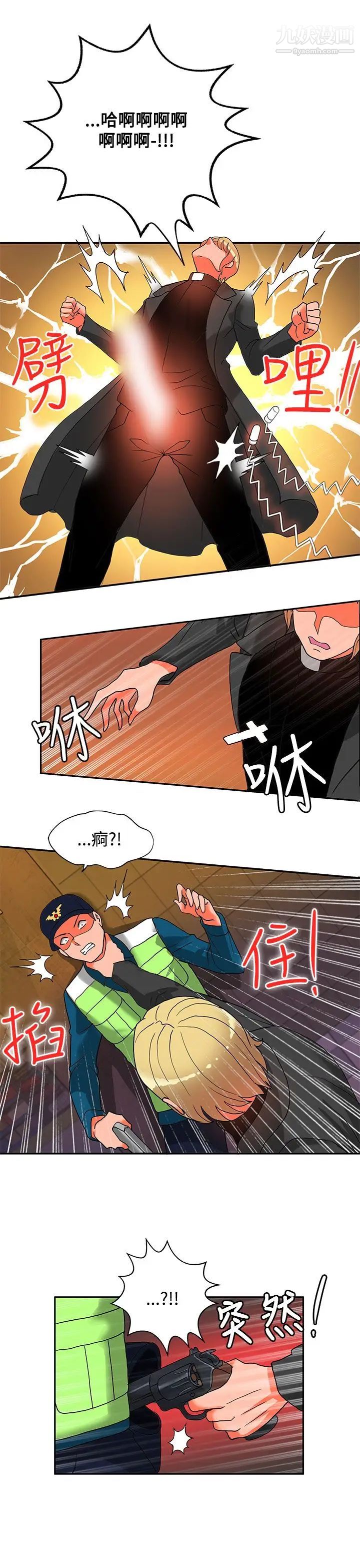 30cm立约人第15话-第2季幻术