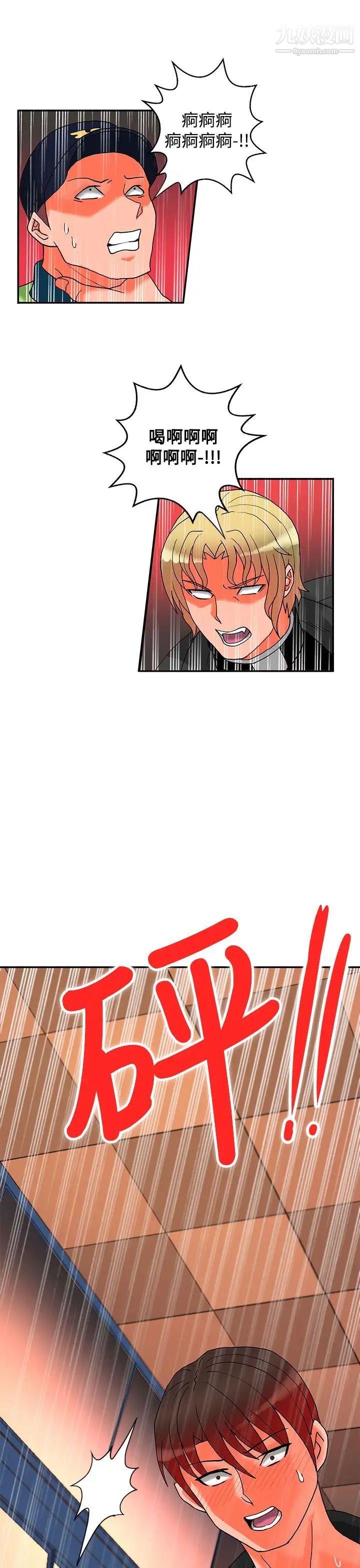 30cm立约人第15话-第2季幻术