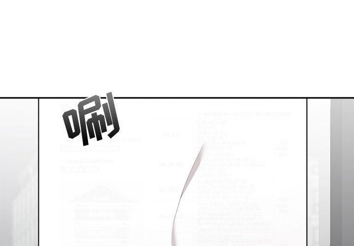 新人OL的私密帐号第2话