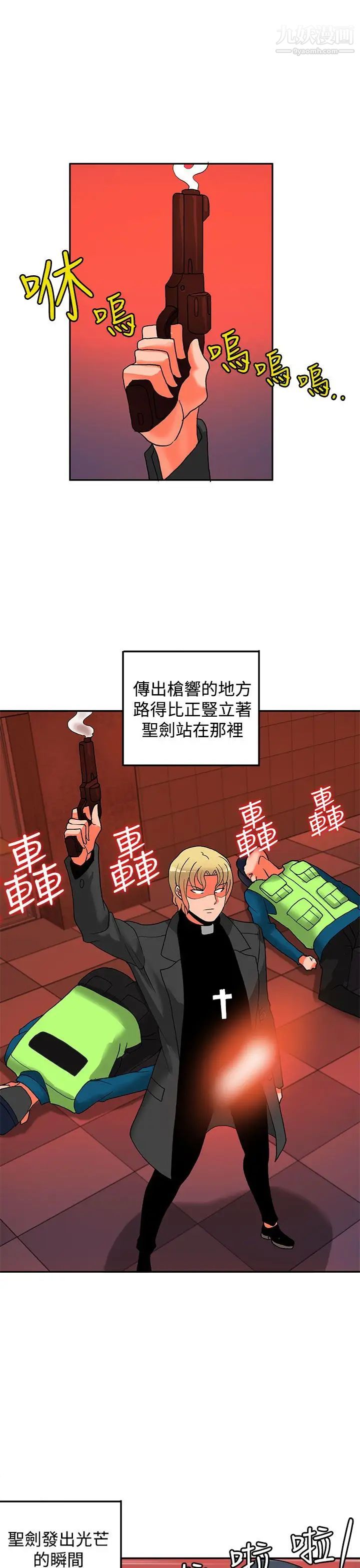 30cm立约人第16话-第2季帮助