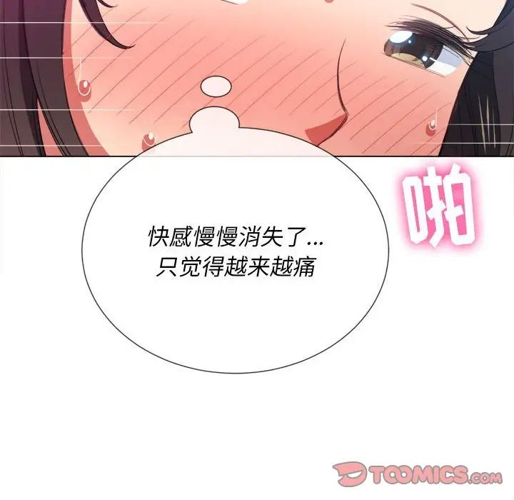 难缠小恶女第43话