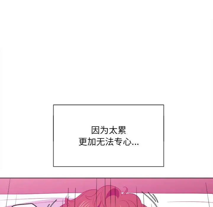 难缠小恶女第43话
