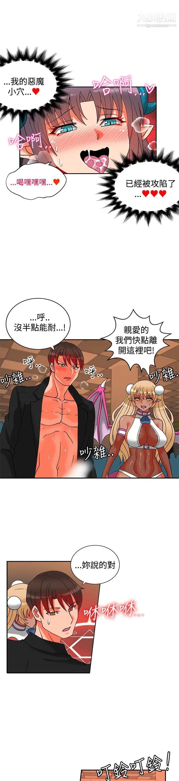 30cm立约人第16话-第2季帮助