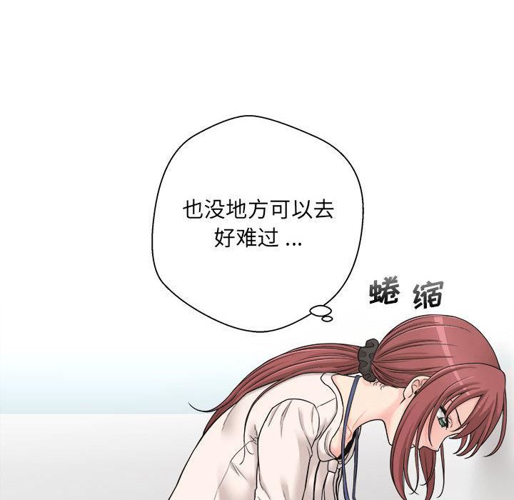 新人OL的私密帐号第2话