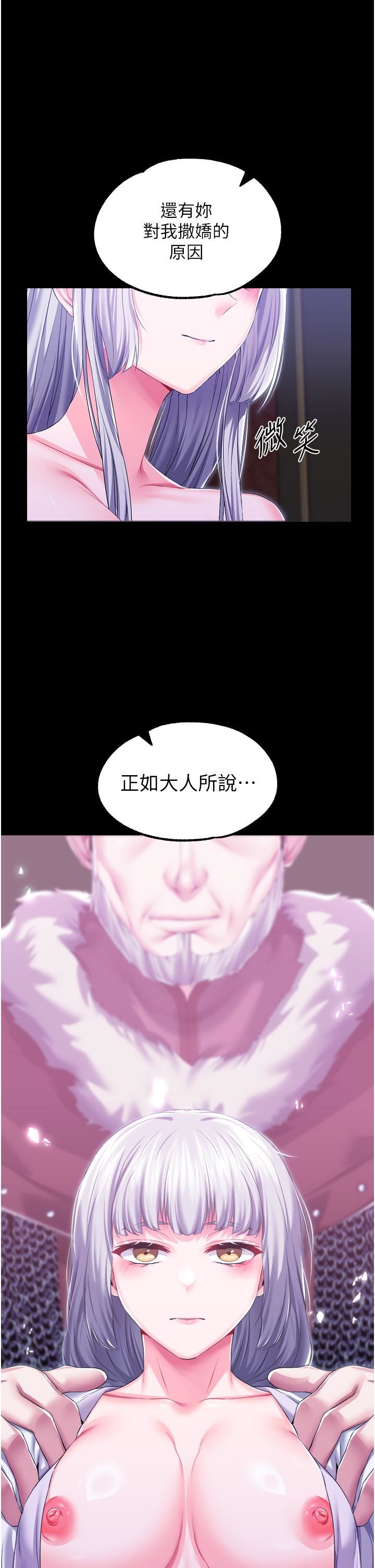 调教宫廷恶女第38话-手淫精灵登场!